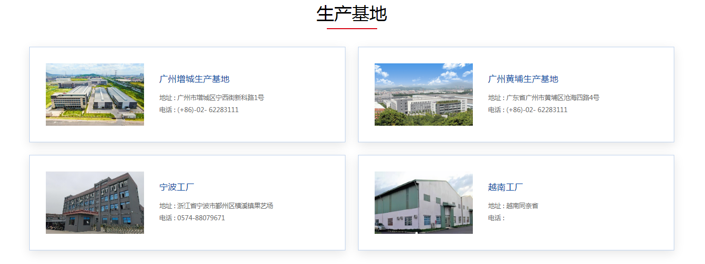 廣州新萊福新材料股份有限公司